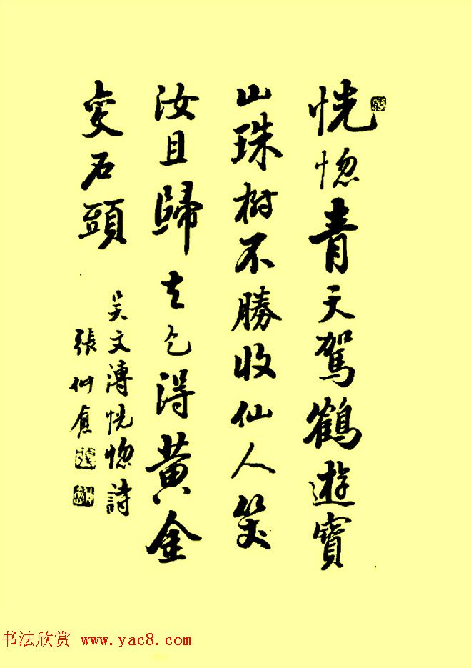 张仲愈书法图书《行草章法举要》