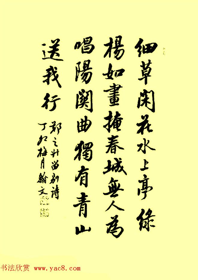 张仲愈书法图书《行草章法举要》