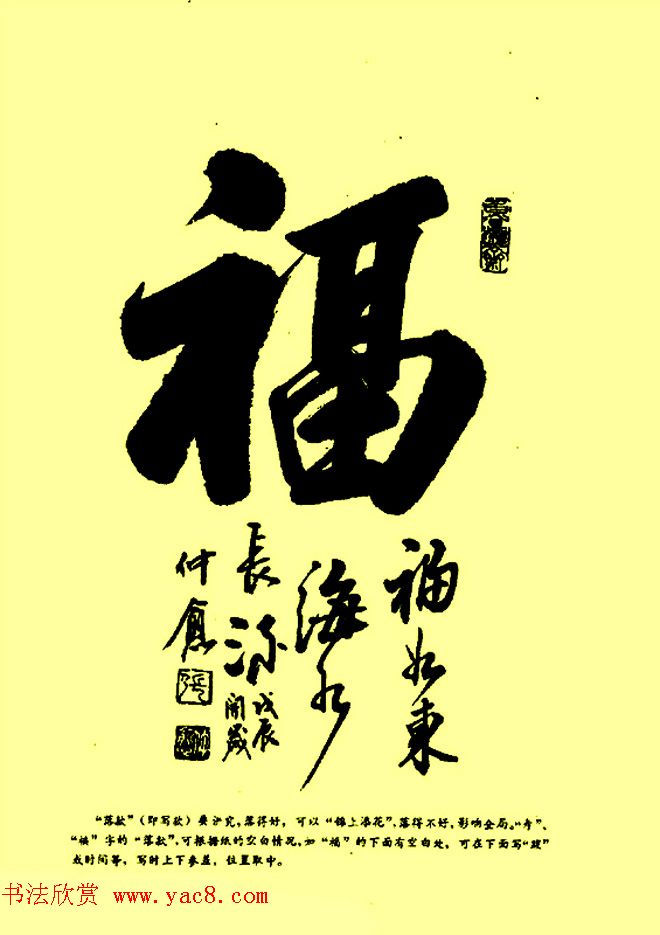 张仲愈书法图书《行草章法举要》