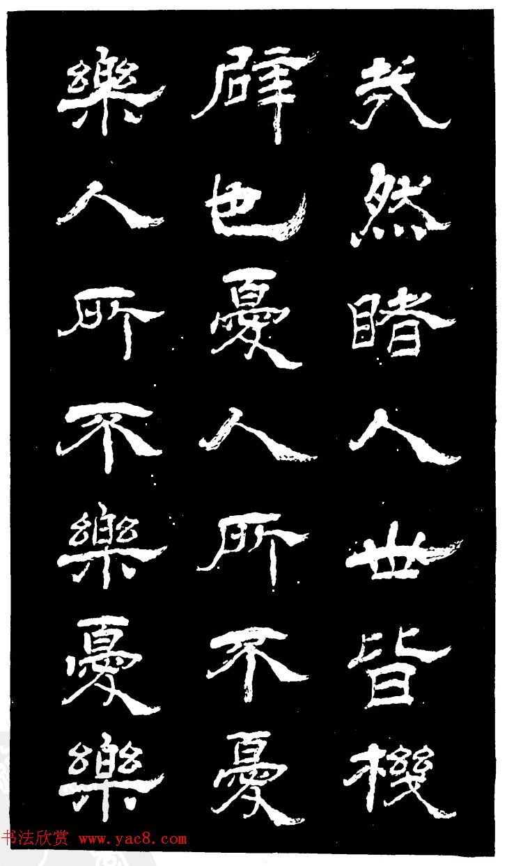 吴昌硕的老师杨岘隶书《白鹤道人》