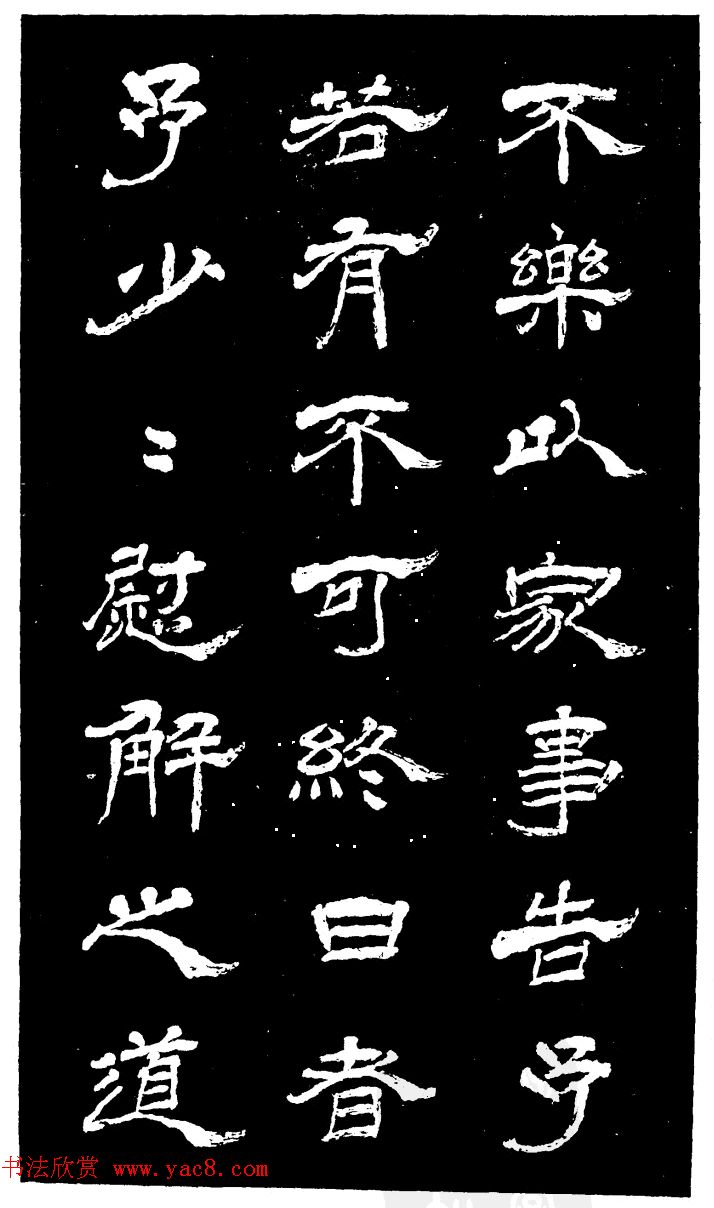 吴昌硕的老师杨岘隶书《白鹤道人》