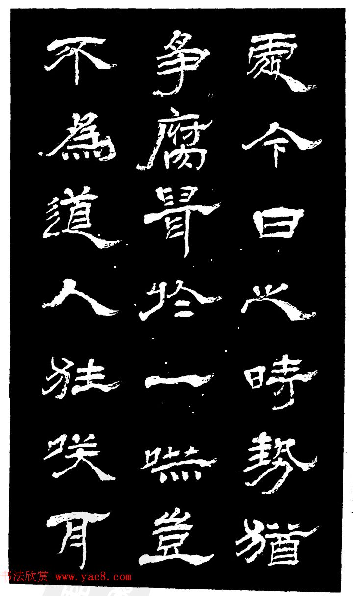 吴昌硕的老师杨岘隶书《白鹤道人》