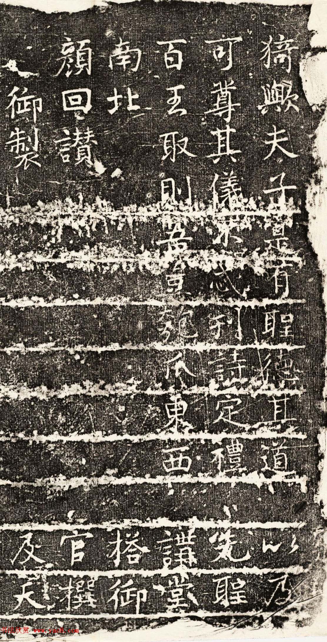 唐睿宗李旦撰并书《孔子颜子赞残刻》