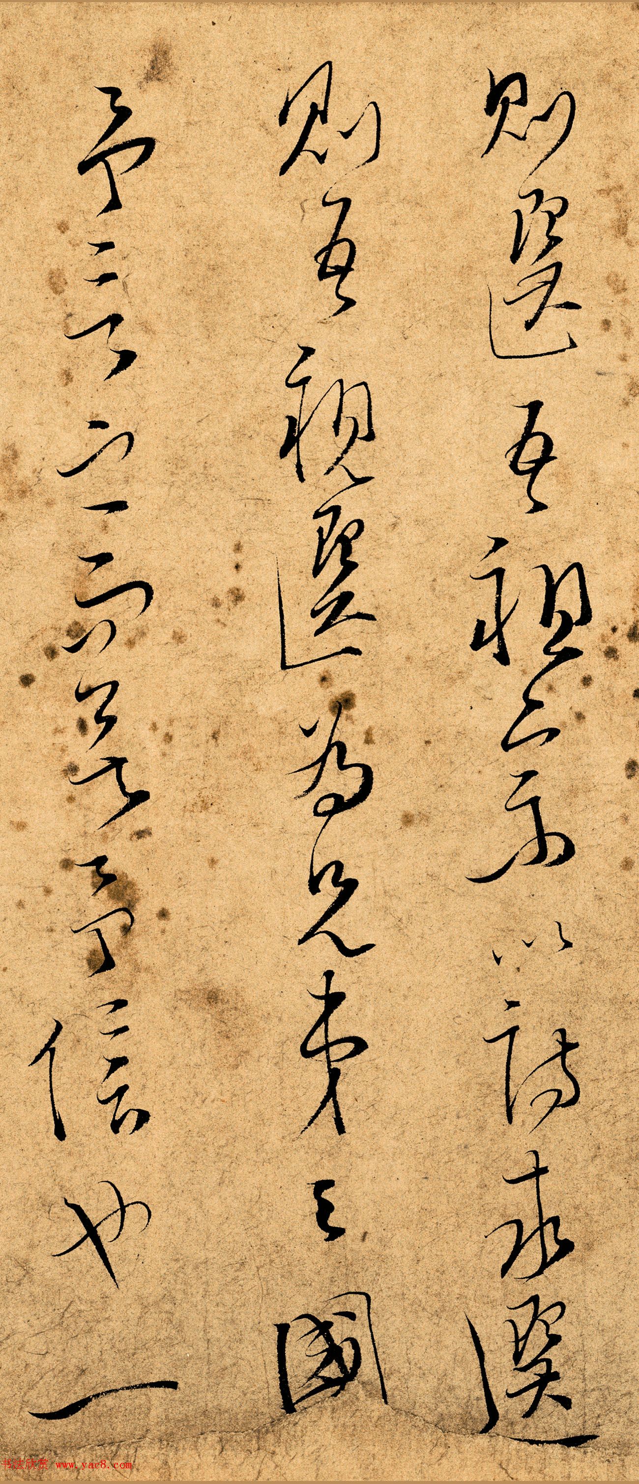 文天祥草书真迹《木鸡集序卷》