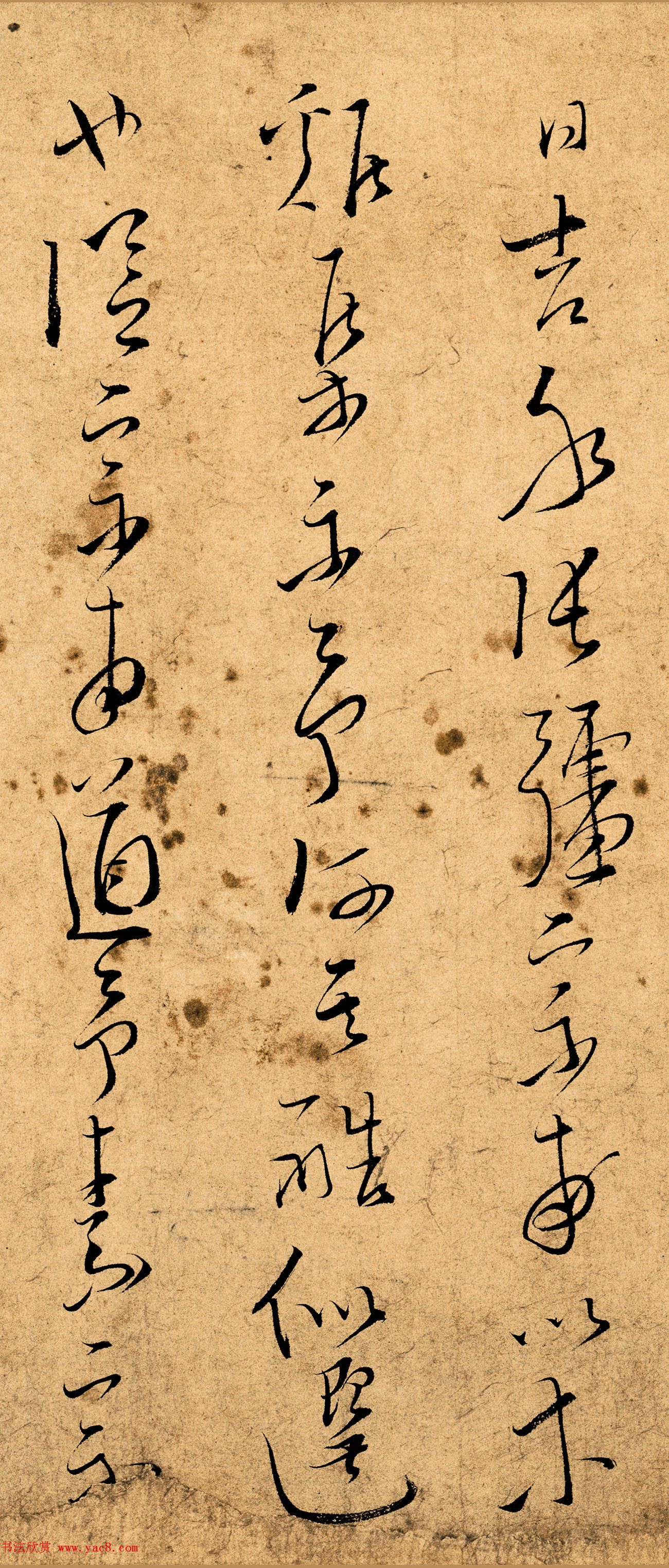 文天祥草书真迹《木鸡集序卷》