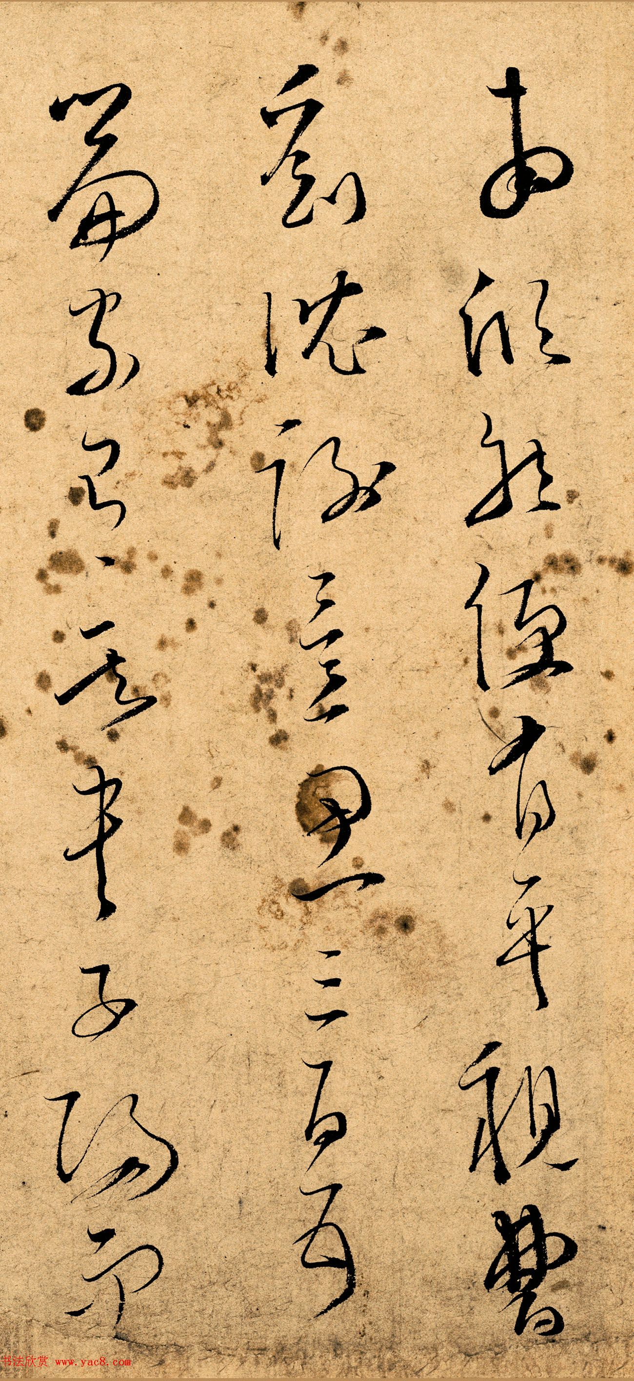 文天祥草书真迹《木鸡集序卷》