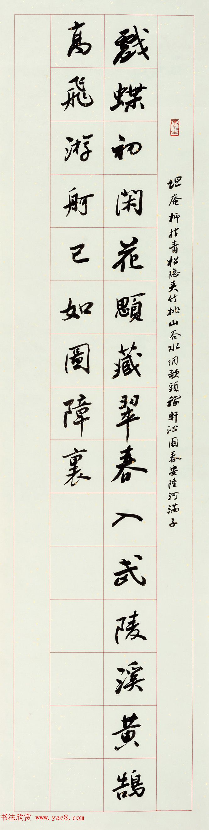 大词人王蛰堪集联书法作品欣赏