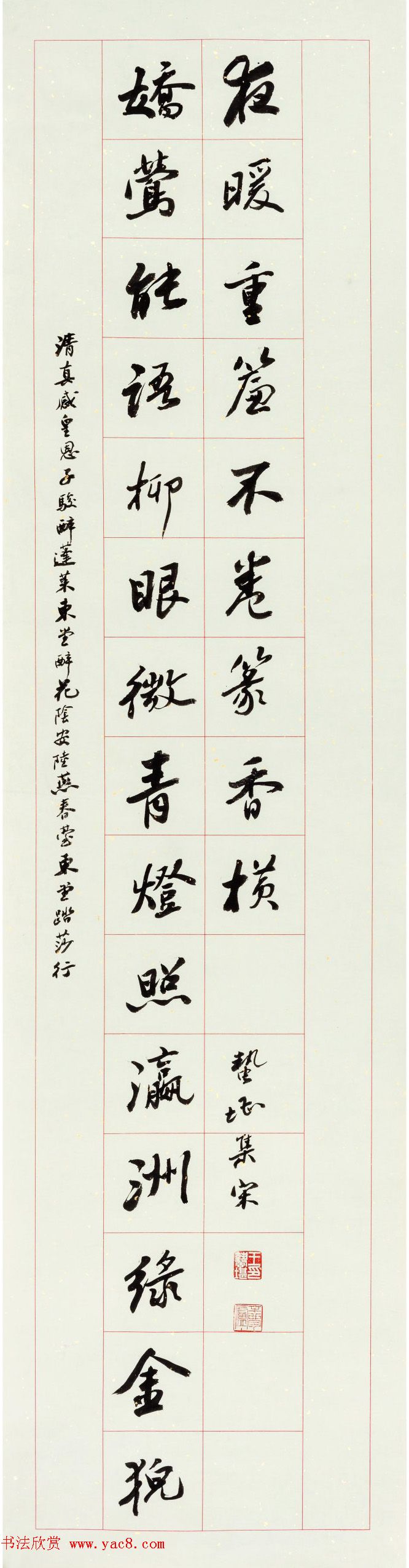 大词人王蛰堪集联书法作品欣赏