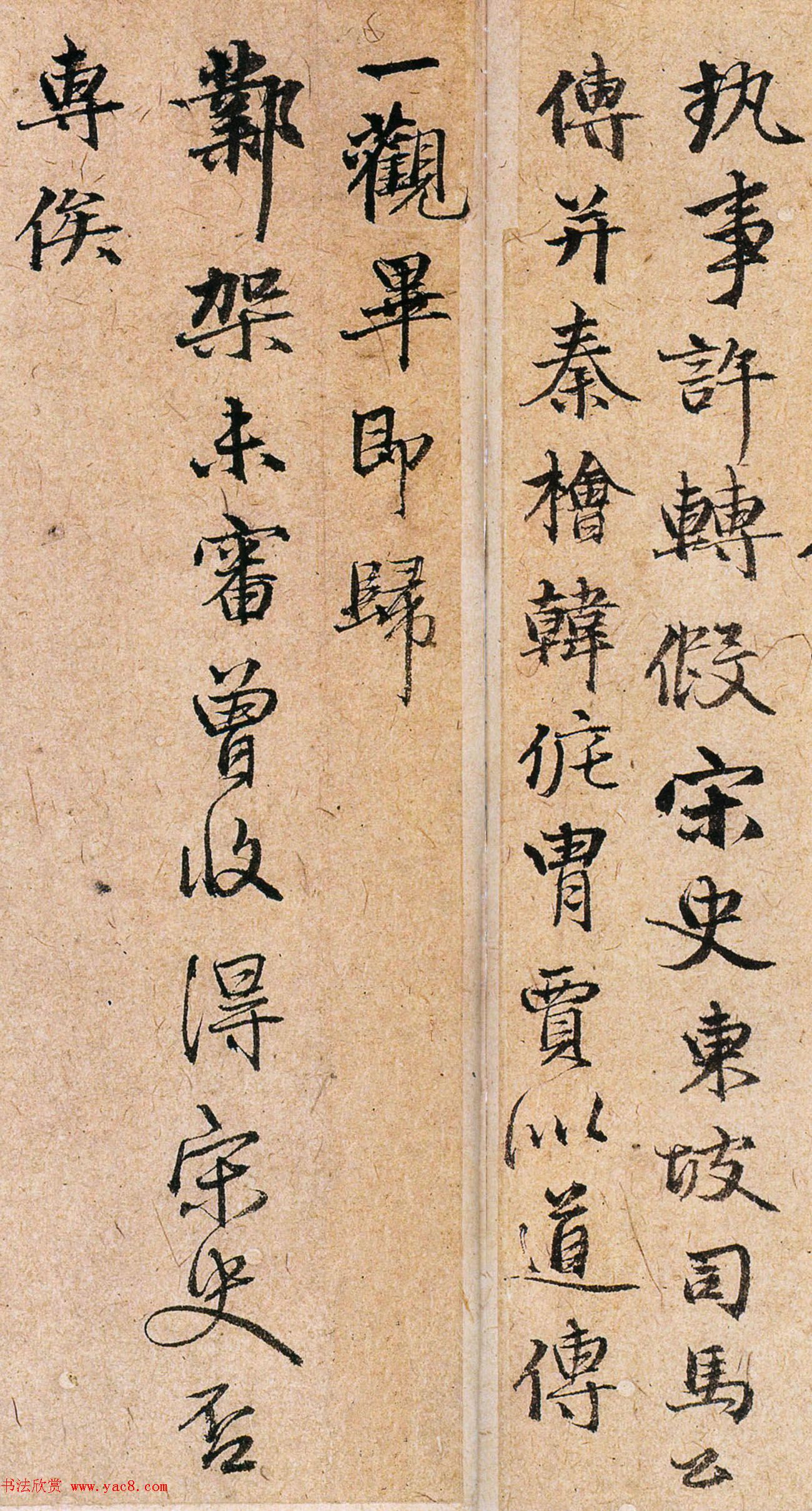 元代陈植行书墨迹《致金问尺牍》