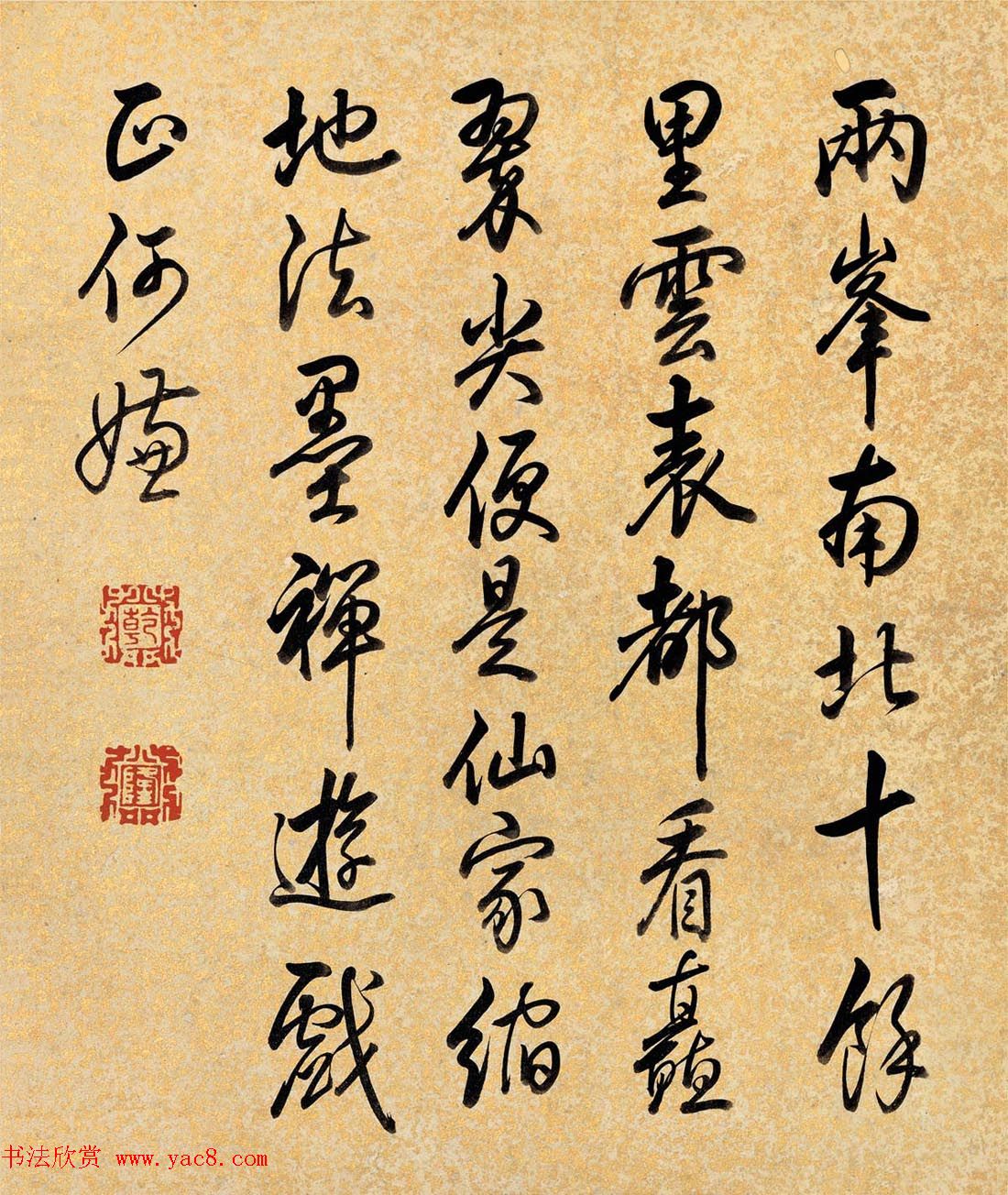 乾隆御笔书法《叶肖严西湖十景》