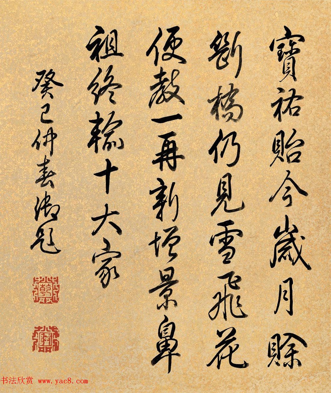 乾隆御笔书法《叶肖严西湖十景》