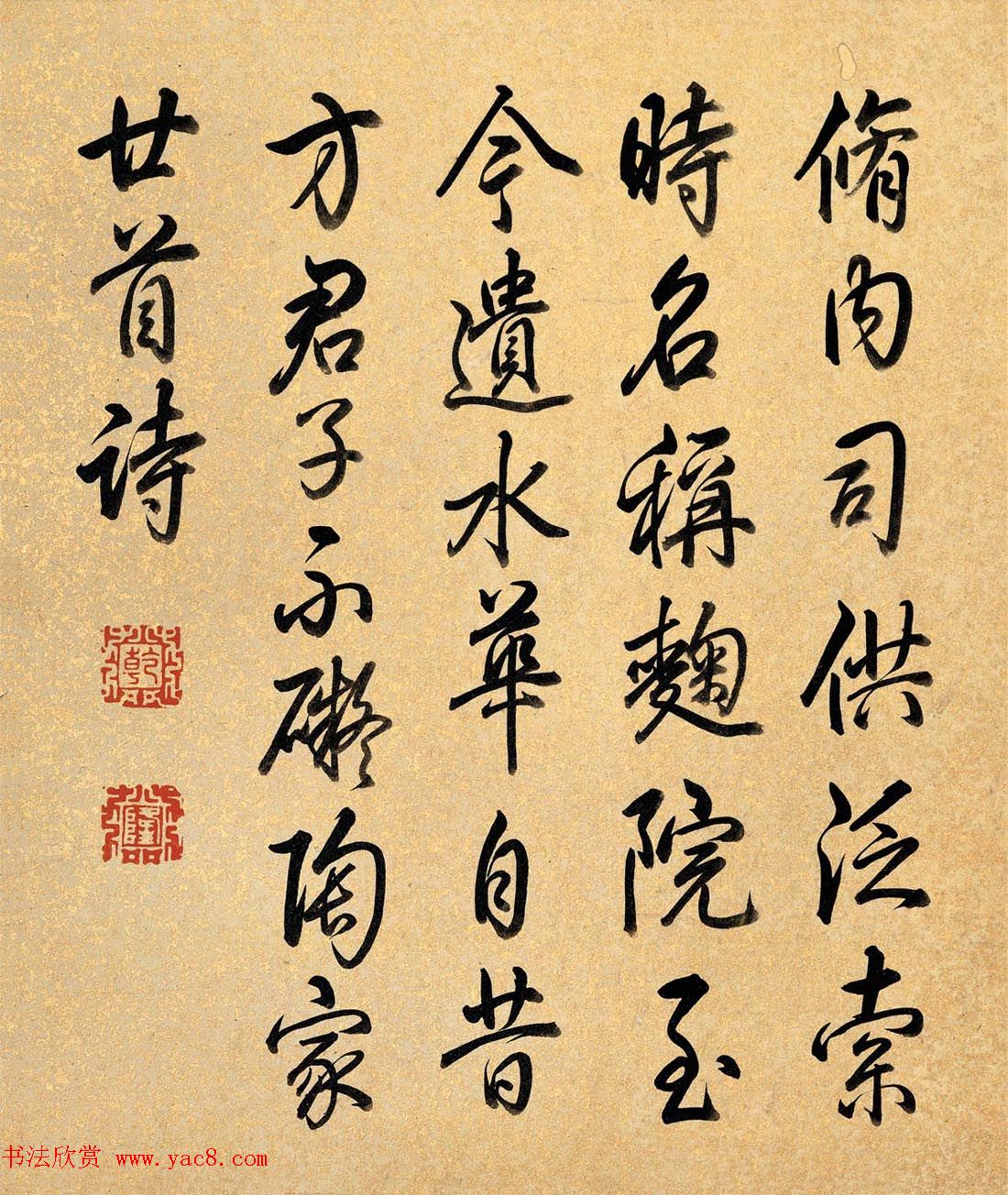 乾隆御笔书法《叶肖严西湖十景》