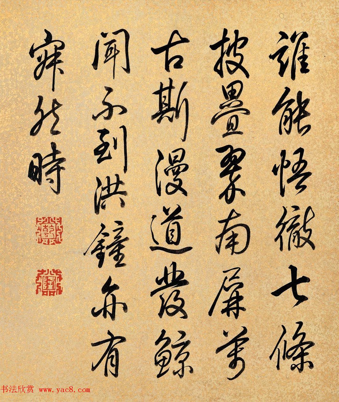 乾隆御笔书法《叶肖严西湖十景》