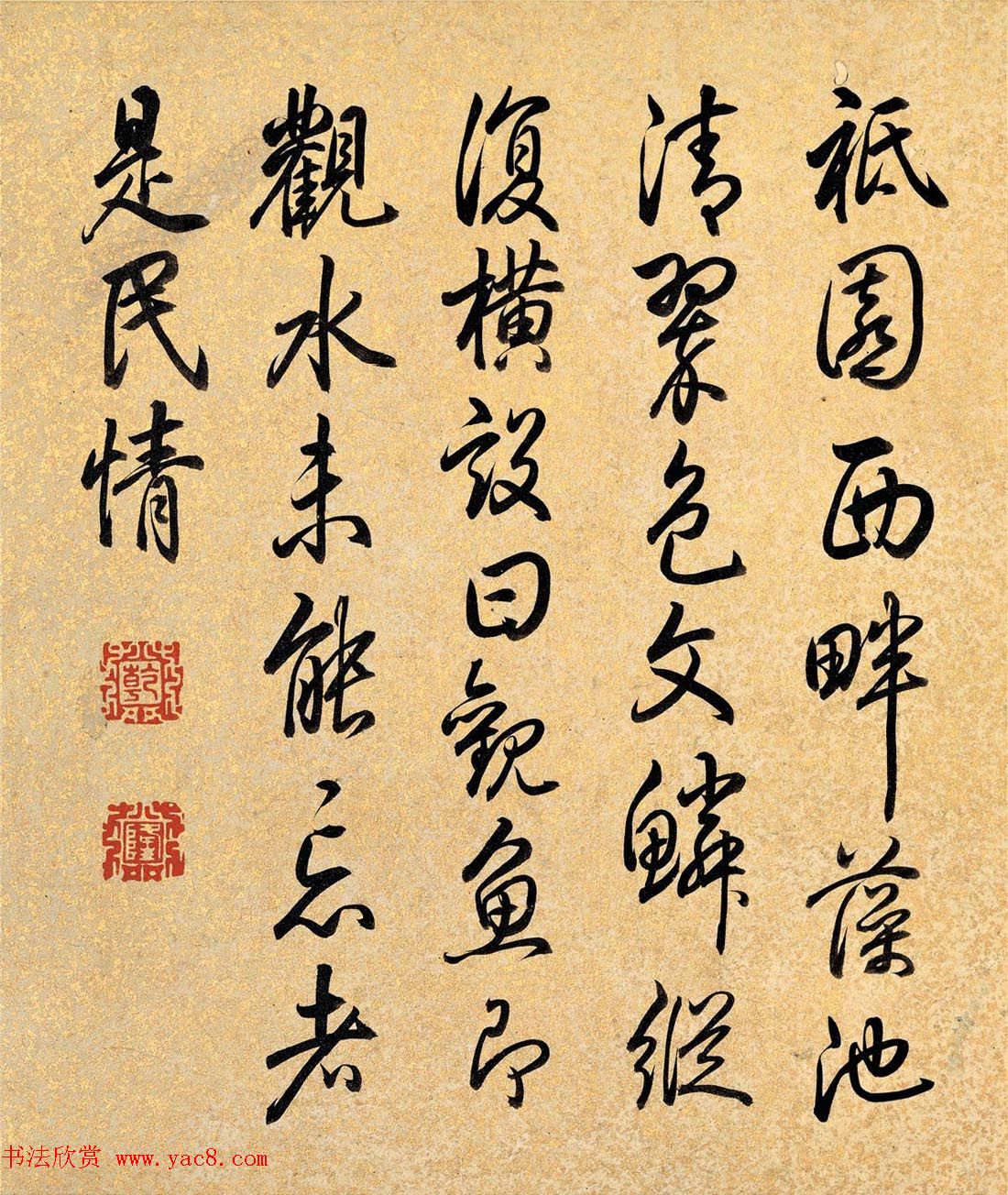 乾隆御笔书法《叶肖严西湖十景》