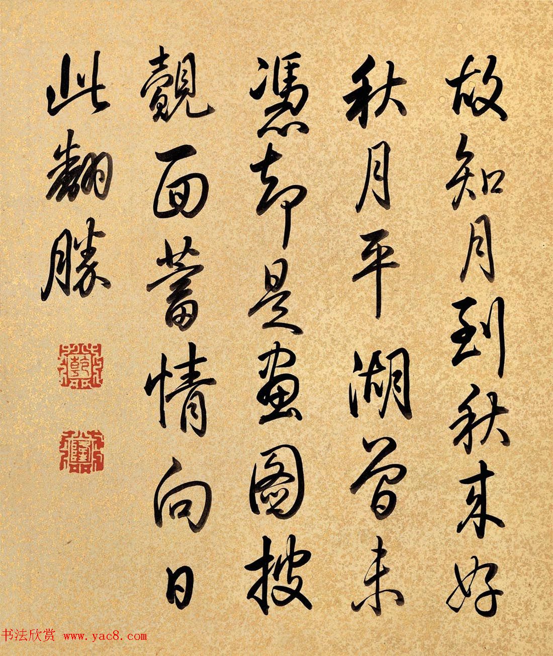 乾隆御笔书法《叶肖严西湖十景》