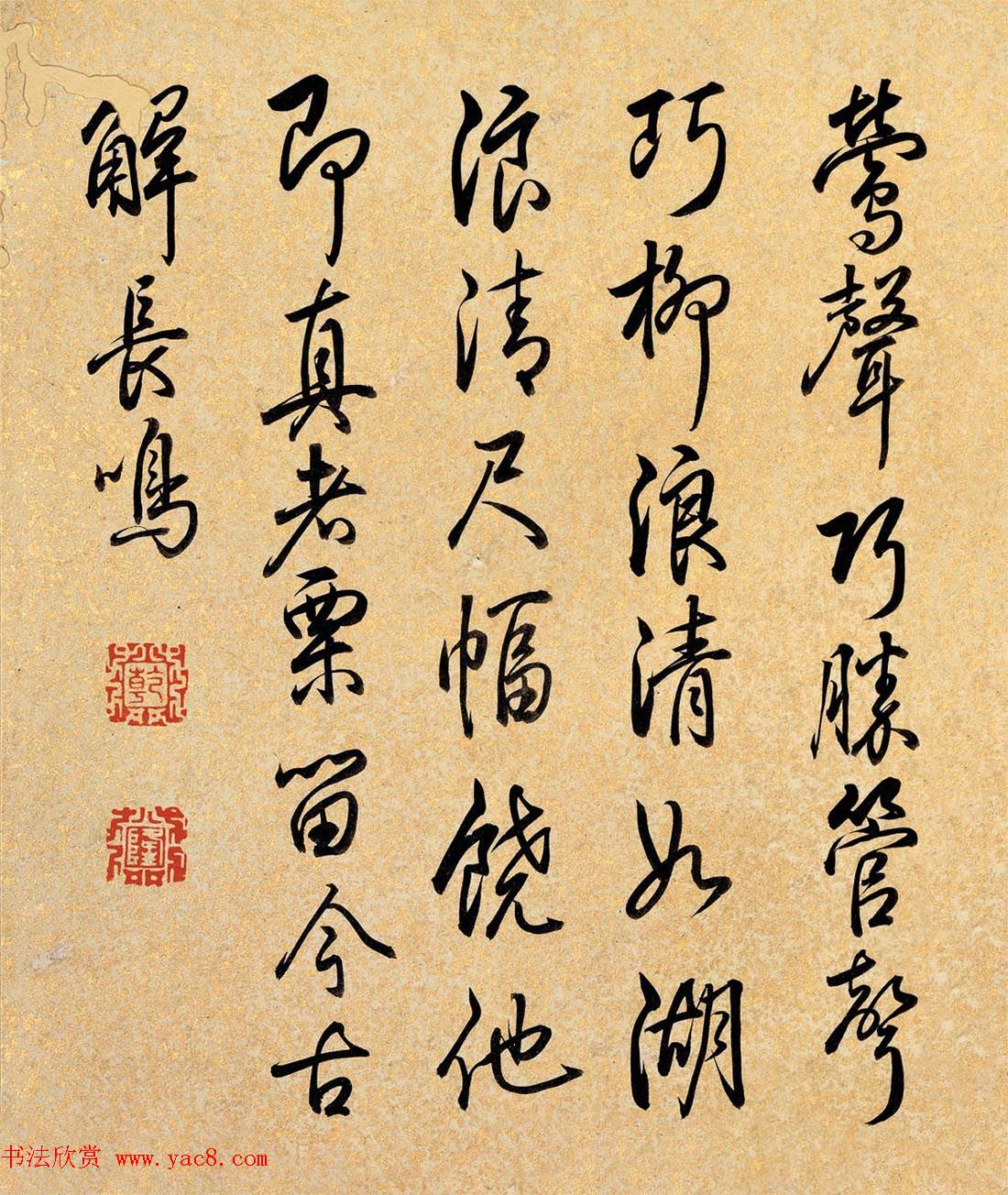 乾隆御笔书法《叶肖严西湖十景》