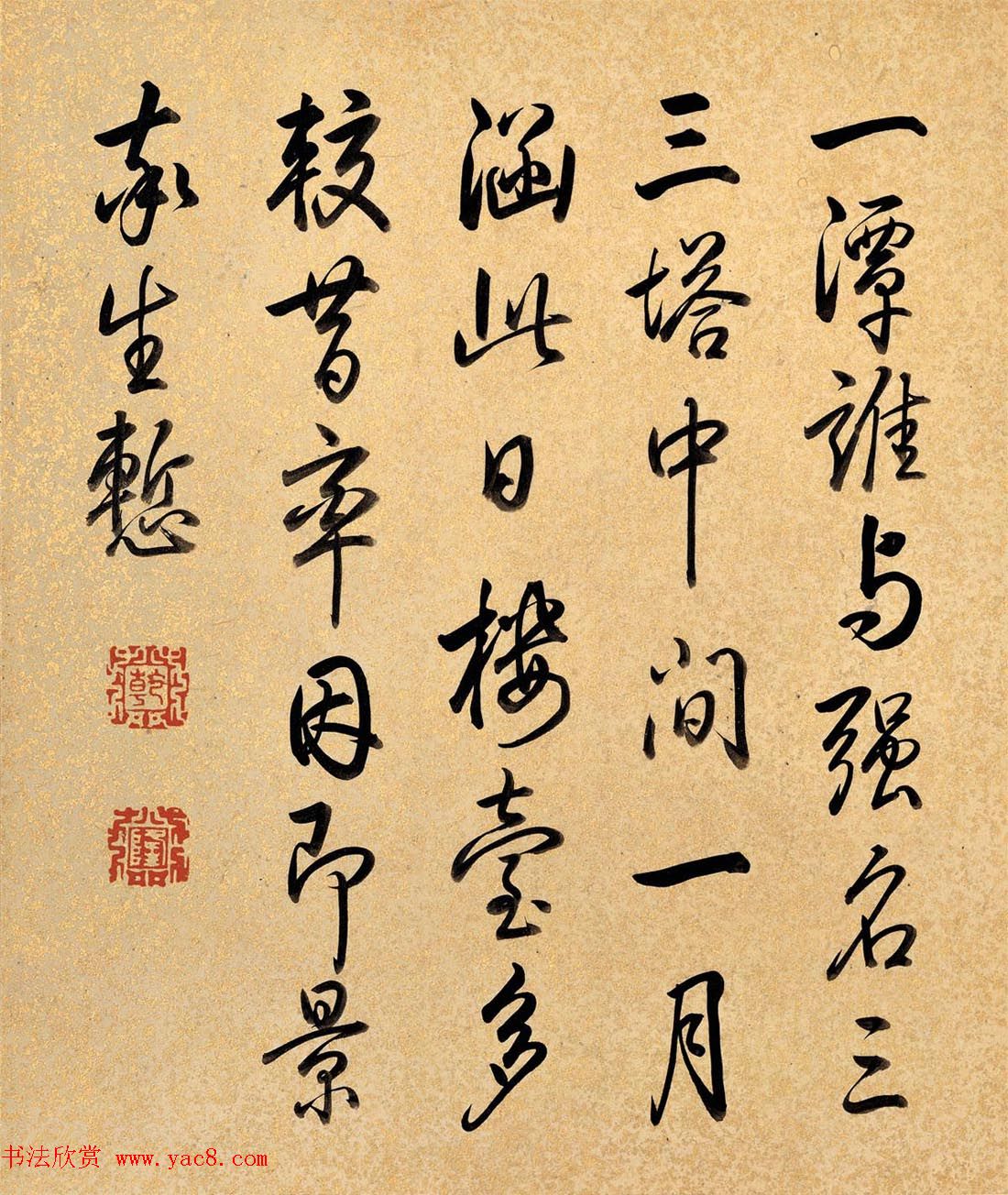 乾隆御笔书法《叶肖严西湖十景》