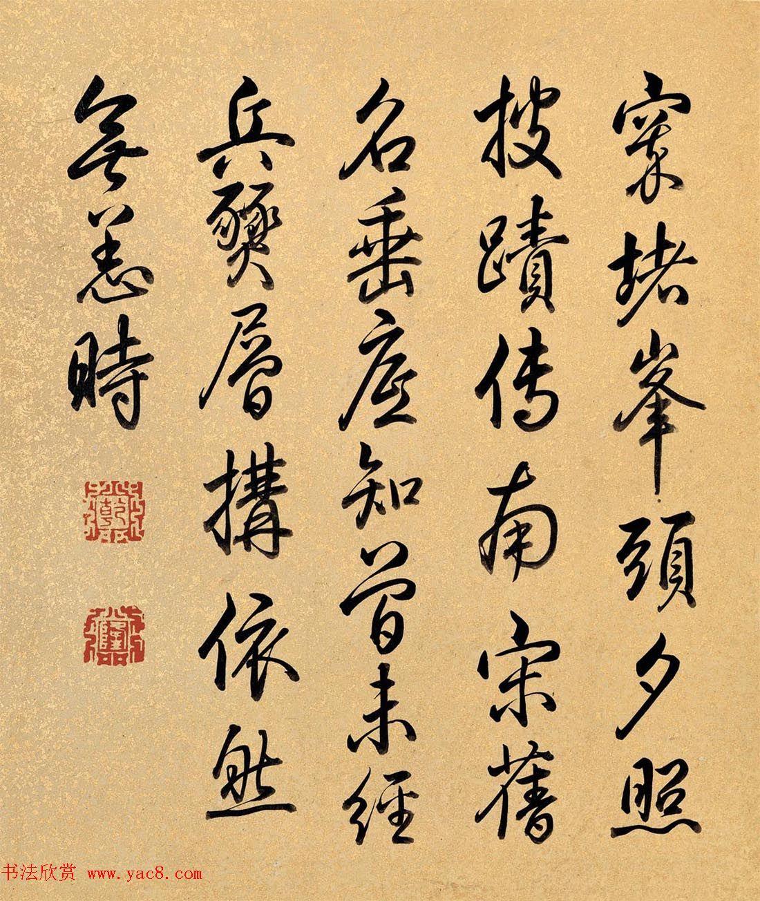 乾隆御笔书法《叶肖严西湖十景》