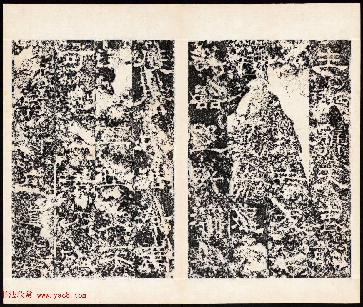 东汉郭泰碑伪翻刻石民国拓本