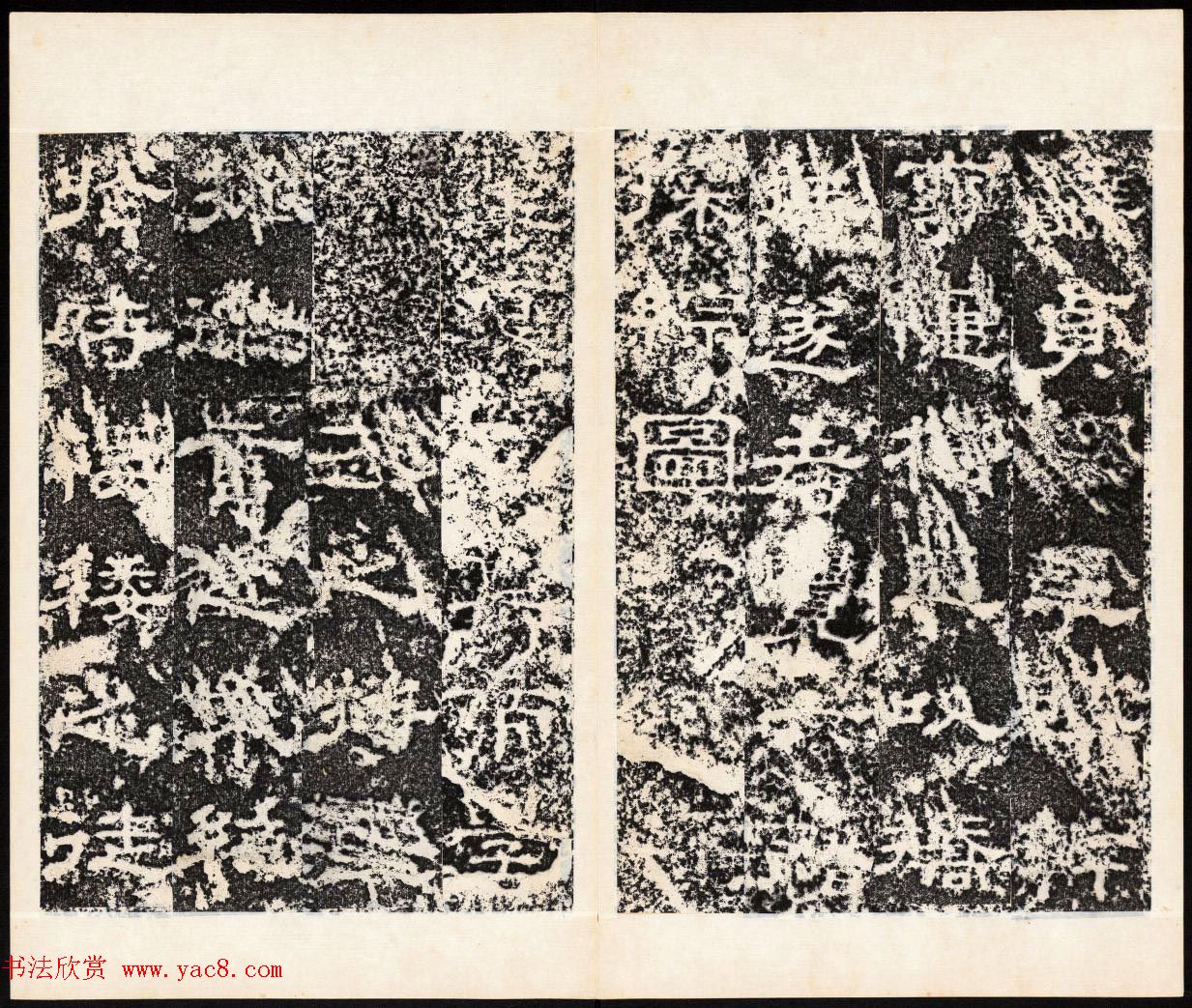 东汉郭泰碑伪翻刻石民国拓本