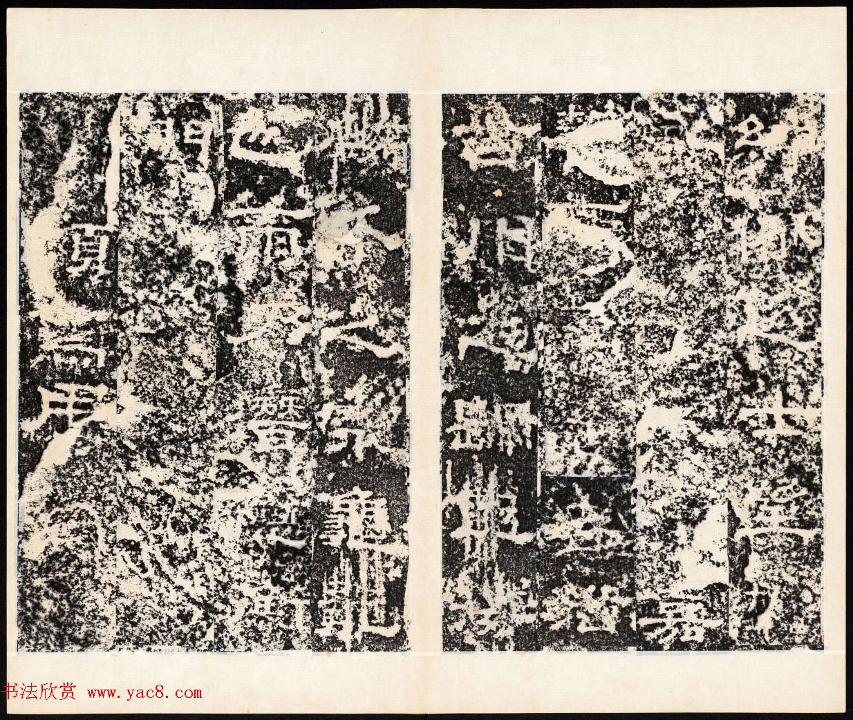 东汉郭泰碑伪翻刻石民国拓本