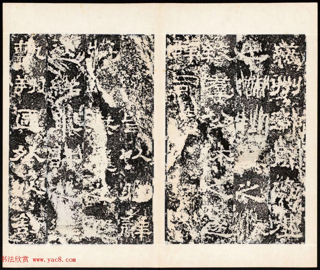 东汉郭泰碑伪翻刻石民国拓本