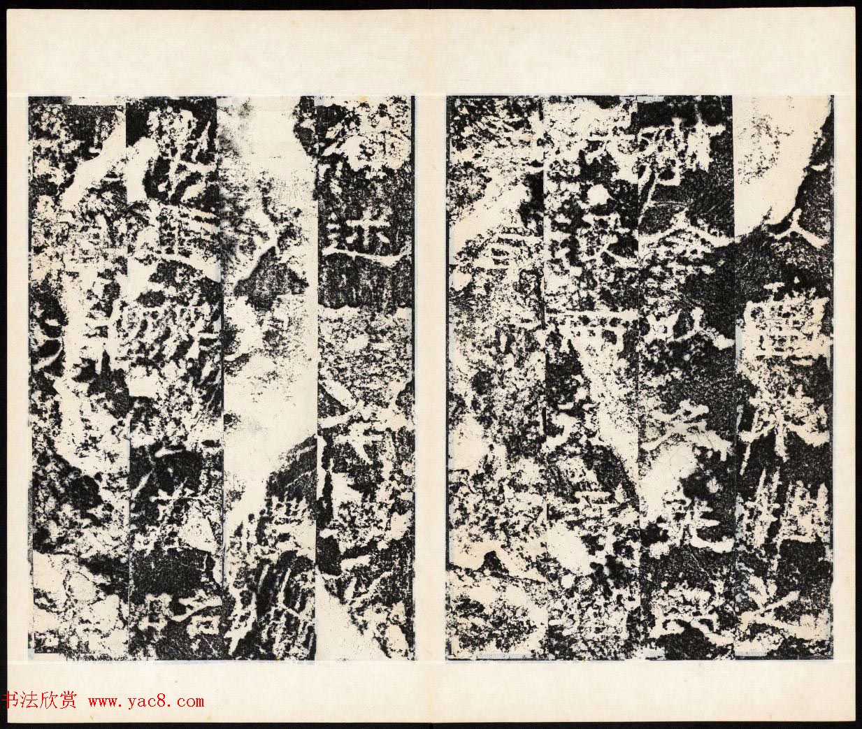 东汉郭泰碑伪翻刻石民国拓本