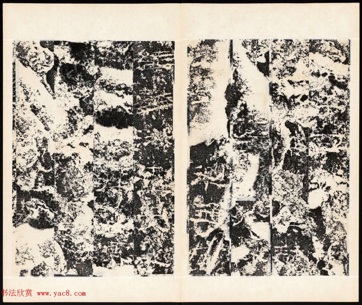 东汉郭泰碑伪翻刻石民国拓本