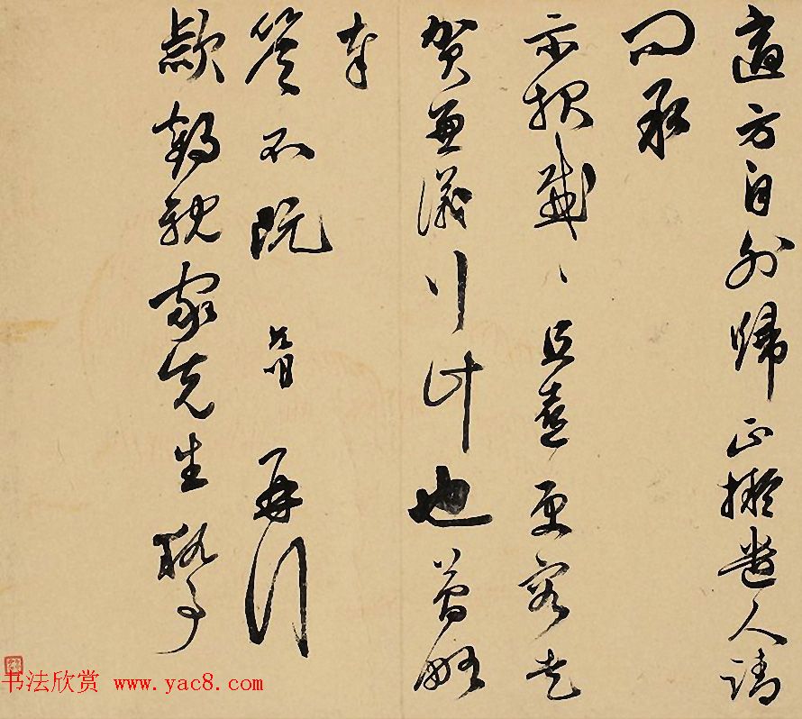 祝允明书法三畅咏诗札册页 祝允明书法三畅咏诗札册页