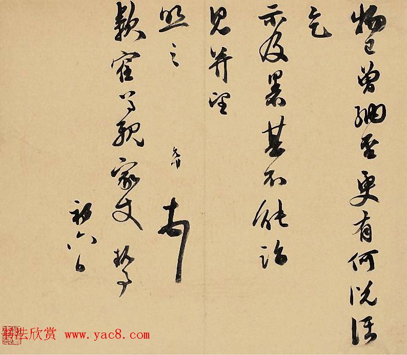 祝允明书法三畅咏诗札册页 祝允明书法三畅咏诗札册页