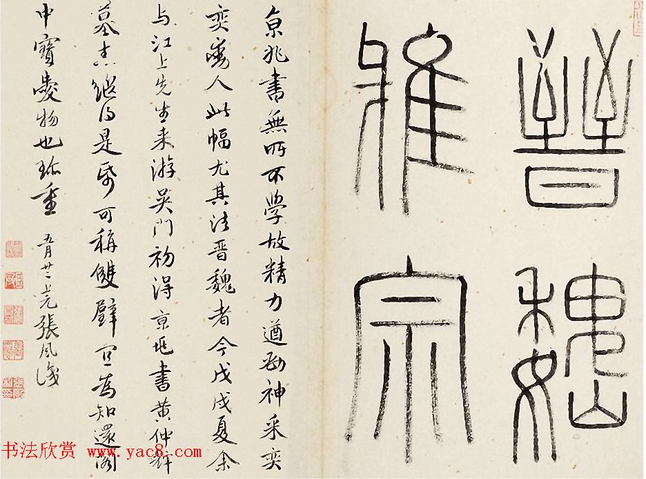 祝允明书法三畅咏诗札册页 祝允明书法三畅咏诗札册页