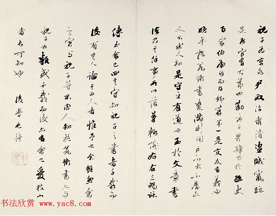 祝允明书法三畅咏诗札册页 祝允明书法三畅咏诗札册页