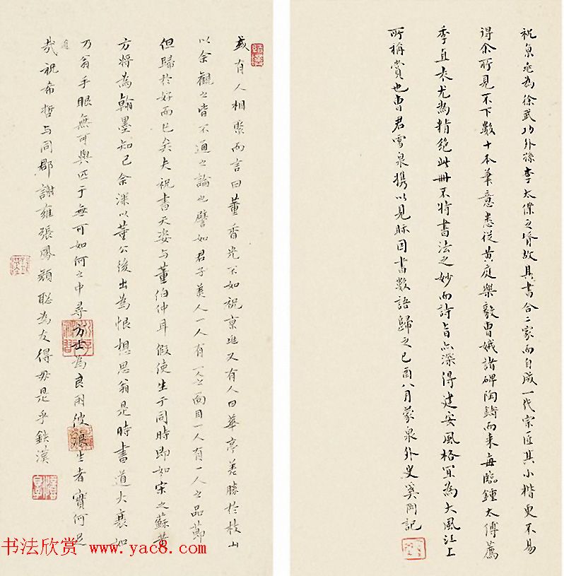 祝允明书法三畅咏诗札册页 祝允明书法三畅咏诗札册页