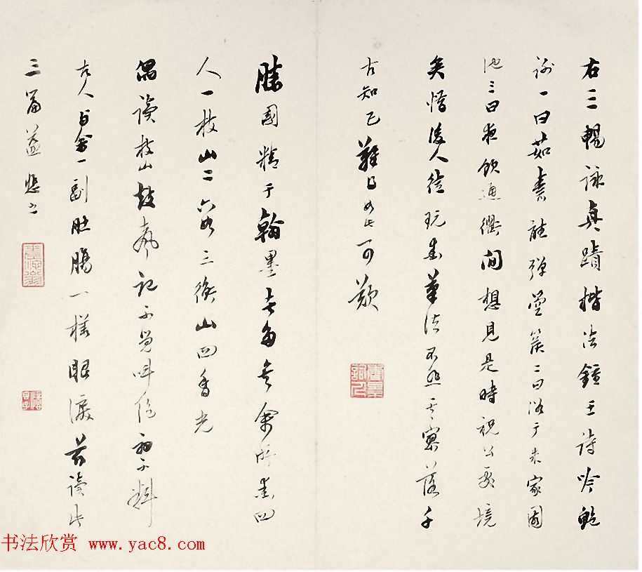 祝允明书法三畅咏诗札册页 祝允明书法三畅咏诗札册页