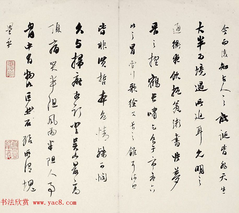 祝允明书法三畅咏诗札册页 祝允明书法三畅咏诗札册页