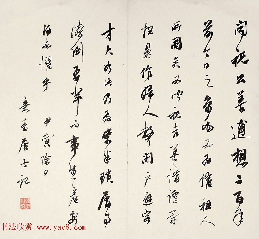 祝允明书法三畅咏诗札册页 祝允明书法三畅咏诗札册页