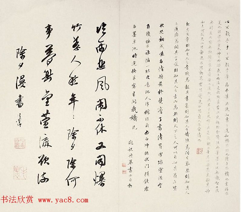 祝允明书法三畅咏诗札册页 祝允明书法三畅咏诗札册页