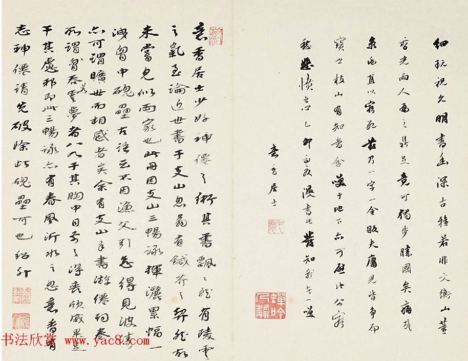 祝允明书法三畅咏诗札册页 祝允明书法三畅咏诗札册页