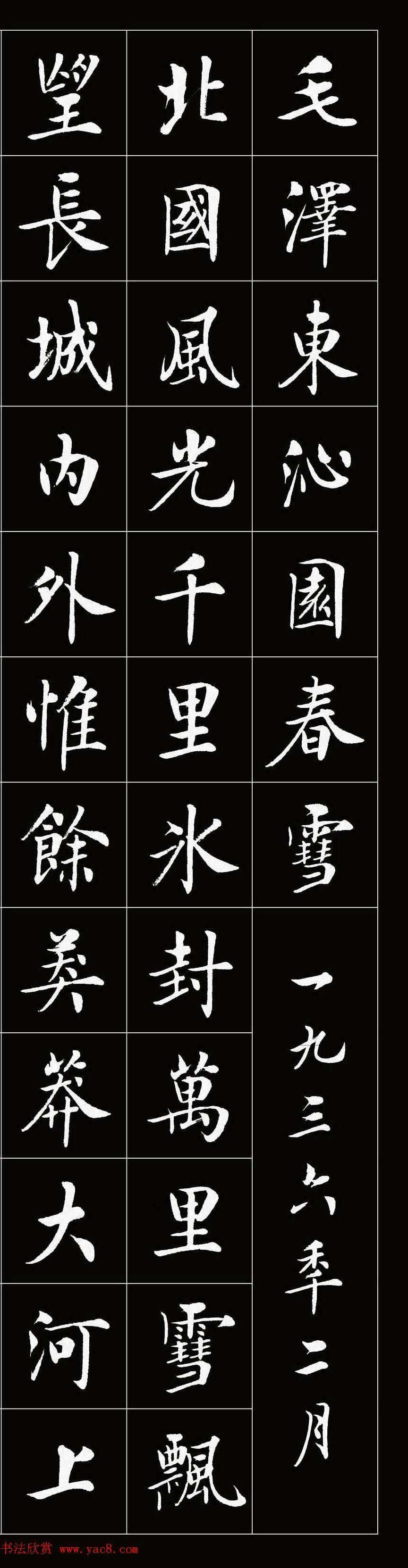 房弘毅毛笔楷书作品欣赏