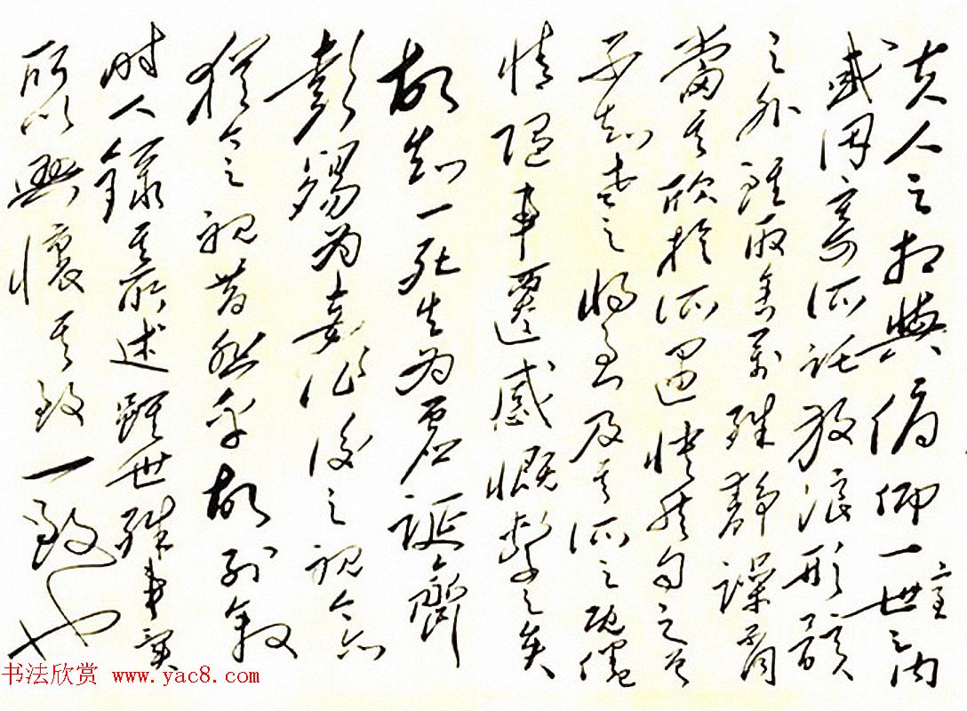 毛泽东草书作品欣赏《兰亭序》两种