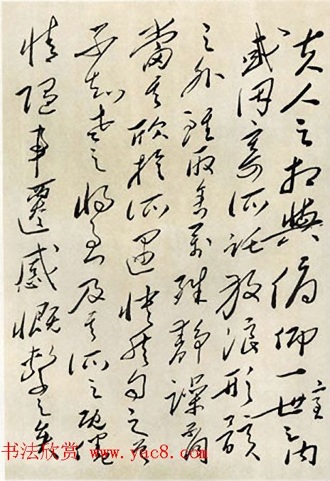 毛泽东草书作品欣赏《兰亭序》两种