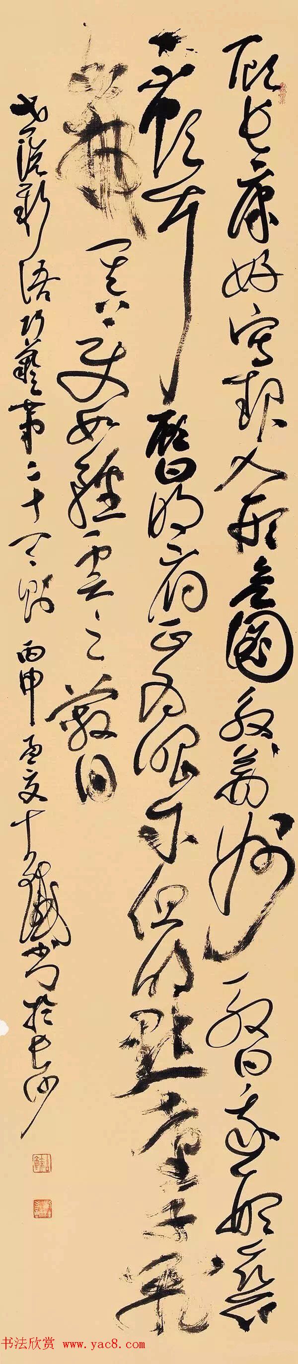 “全国十大青年书法家”作品展书作选刊