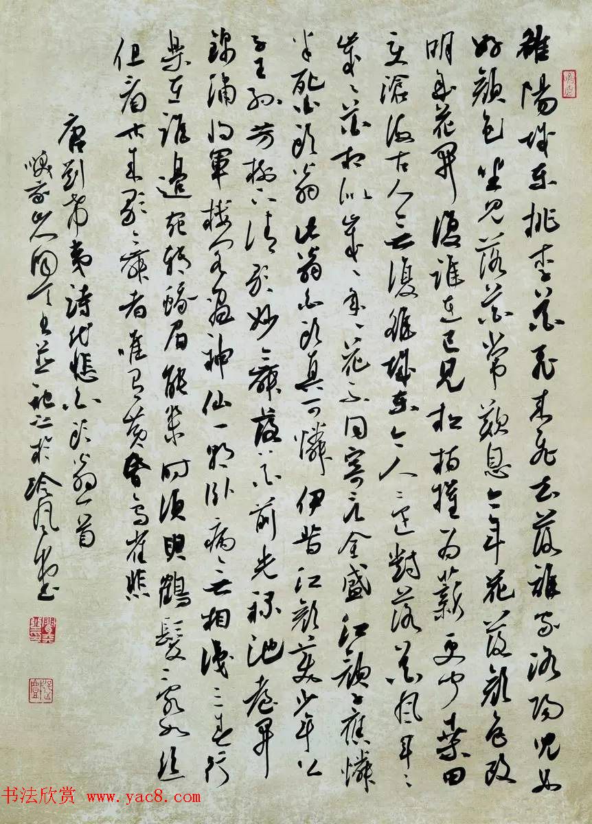 “全国十大青年书法家”作品展书作选刊