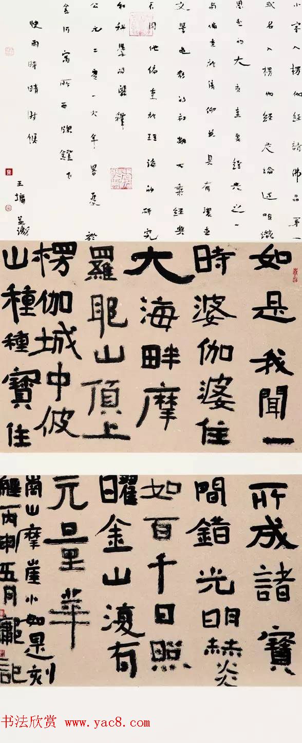 “全国十大青年书法家”作品展书作选刊