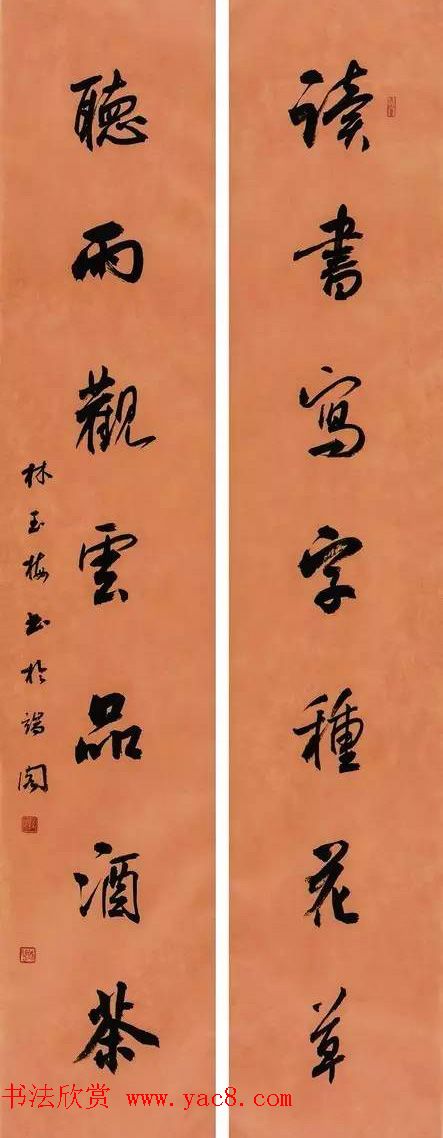 “全国十大青年书法家”作品展书作选刊