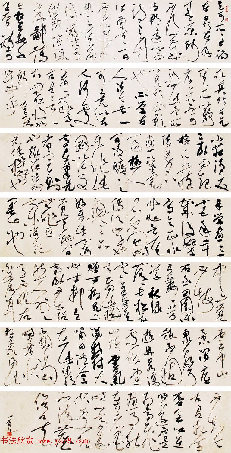 “全国十大青年书法家”作品展书作选刊