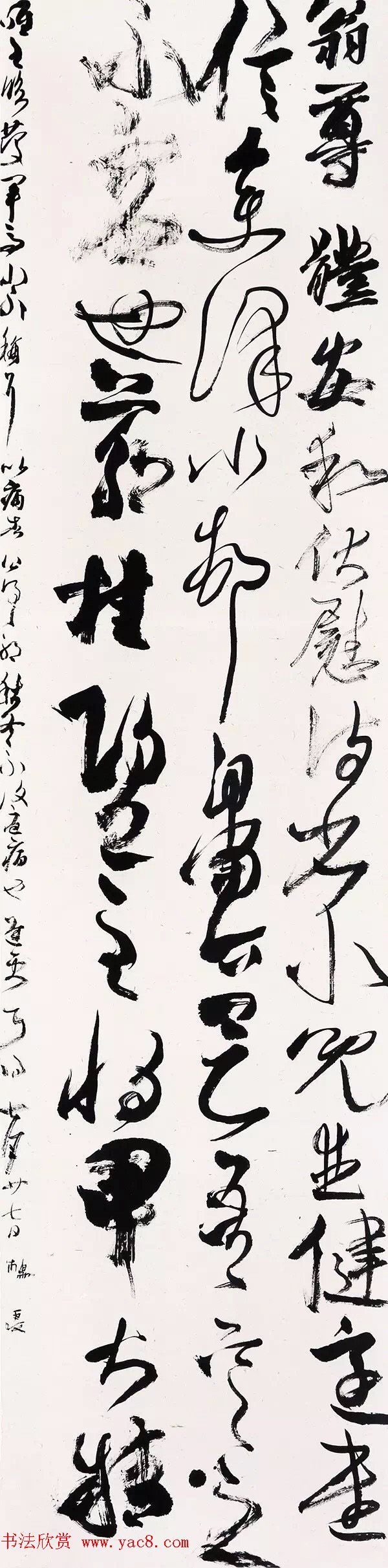 “全国十大青年书法家”作品展书作选刊