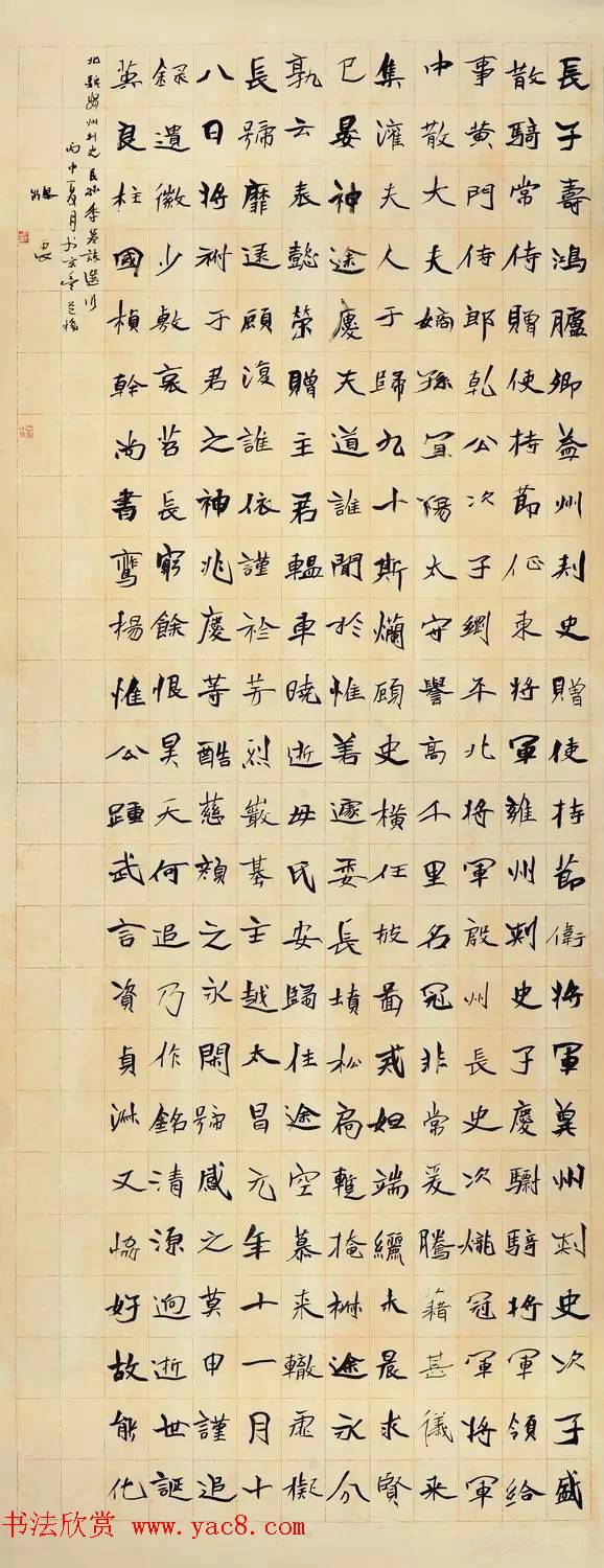 “全国十大青年书法家”作品展书作选刊