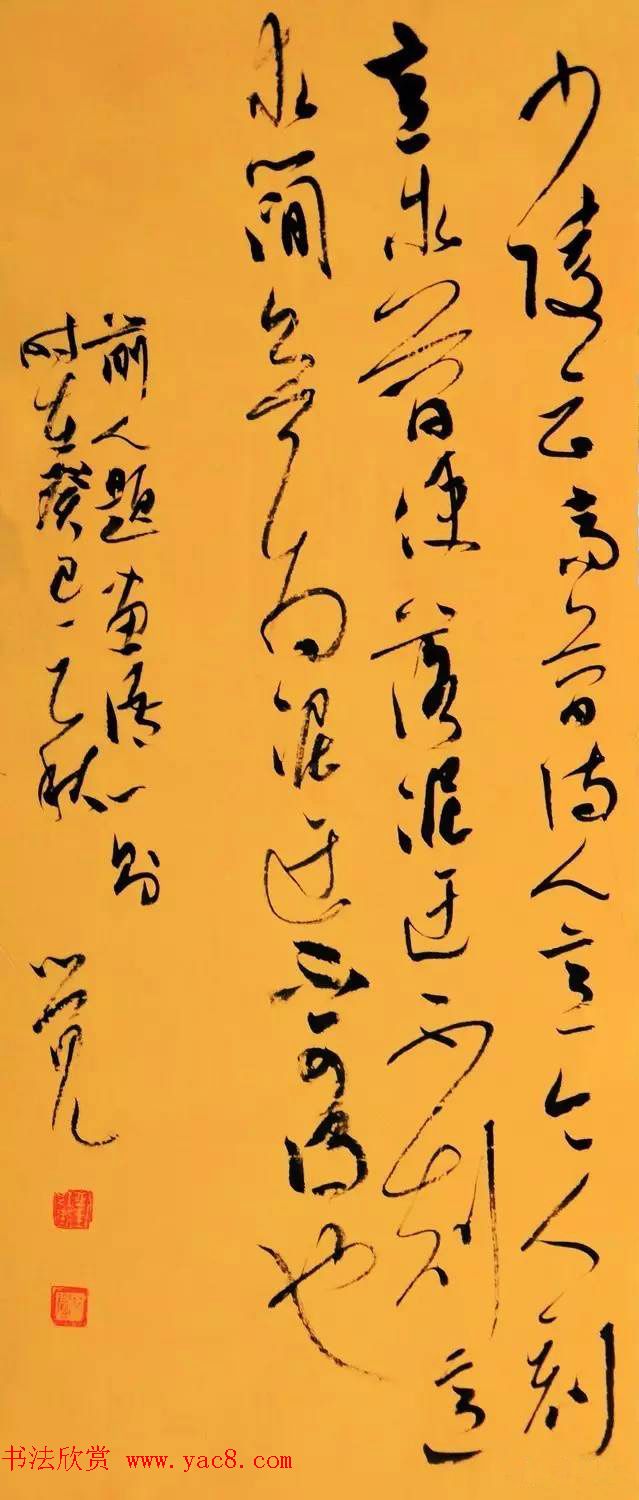 “全国十大青年书法家”作品展书作选刊