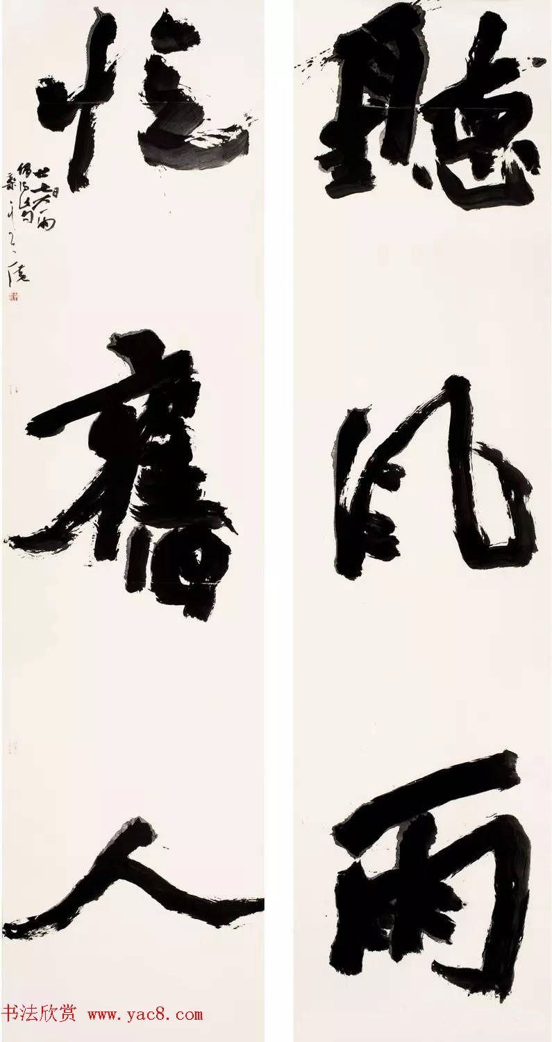 “全国十大青年书法家”作品展书作选刊